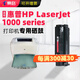 賽格適用惠普HP1000打印機(jī)硒鼓15a墨粉C7115A墨粉盒1220墨盒LaserJet1200 惠普HP1000易加粉硒鼓