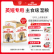 皇家貓糧 英短成貓濕糧 軟包貓罐頭BSP 12月以上 濃湯肉塊 85G*12進(jìn)口
