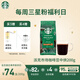 星巴克（Starbucks）派克市場(chǎng)咖啡豆200g 中烘100%阿拉比卡豆門(mén)店同款 手沖黑咖啡