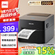 得力（deli）DL-888F高速熱敏標簽打印機 快遞倉儲物流面單固定資產(chǎn) 108mm商用辦公打單不干膠條碼打印 USB版