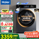 海爾（Haier）【新品12/13公斤】滾筒洗衣機(jī)全自動大容量 一級能效節(jié)能 超越系列525mm大筒徑國家補(bǔ)貼20%洗衣機(jī) 【13公斤洗烘一體】1.12洗凈比+活水精華洗
