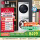 LG小旋風(fēng)MAX洗烘套裝12公斤滾筒洗衣機(jī)+10公斤熱泵烘干機(jī) 白FCW12Y4WA+RH10V9AV2WR國(guó)家補(bǔ)貼以舊換新