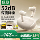綠聯(lián)HiTune T6s【國家補貼】藍牙耳機-52dB深度降噪金標認證音樂運動無線入耳式適用蘋果華為小米WS205