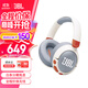 JBL JR470NC頭戴式降噪兒童藍(lán)牙耳機(jī) 英語網(wǎng)課教育學(xué)習(xí)無線麥克風(fēng)學(xué)生耳機(jī)低分貝 通用華為蘋果 【新升級(jí)】APP定制JR470NC白色