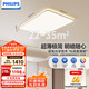 飛利浦（PHILIPS）全光譜護(hù)眼客廳吸頂燈超薄簡約WiZ智能調(diào)光調(diào)色130W[包安裝]