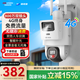 ?？低暎℉IKVISION）皓視通4g攝像頭室外監(jiān)控高清400萬雙畫面監(jiān)控器360度無死角帶夜視可對(duì)講手機(jī)遠(yuǎn)程免充值流量 標(biāo)配