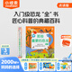 小彼恩毛毛蟲(chóng)點(diǎn)讀書(shū) DK幼兒百科全書(shū)那些重要的事幼兒童科普啟蒙有聲繪本趣味百科3-6歲 毛毛蟲(chóng)點(diǎn)讀筆配套早教發(fā)聲書(shū) 【那些重要的恐龍】 DK精選 點(diǎn)讀版 單冊
