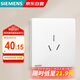 西門子（SIEMENS）開關(guān)插座面板 16A三孔插座 掛機(jī)空調(diào)適用 馭彩奶油白5UB40433NC01