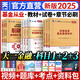 【天一直營(yíng)】天一基金從業(yè)資格考試教材2025官方證券投資基金私募股權官方教材輔導真題試卷必刷題基金基礎知識與法律法規中國財政經(jīng)濟出版社2025年版新大綱科目一二三自選 科目一二三：3天一教材+3真題+