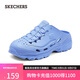 斯凱奇（Skechers）洞洞鞋女士秋季包頭泡泡鞋厚底外穿軟底涼拖鞋沙灘鞋111248