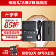佳能（Canon）LP-E6N原裝電池 相機電池充電器適用于R5 r52 R6 r62 r7 5D4 5d3 6D2 90D 80d 70d  60d 7d2 LP-E6N電池+LC-E6E充電器套裝