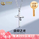 中國黃金（CHINA GOLD）十字架吊墜銀項(xiàng)鏈男款潮流小眾實(shí)用共七夕情人節(jié)禮物送女朋友老婆 送男友/老公*十字架項(xiàng)鏈【品牌禮盒】