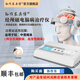 AOBO阿爾茨海默腦功能經(jīng)顱磁電康復治療儀理療儀刺激儀醫用家用標準款