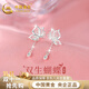 中國黃金鏤空雙生蝴蝶流蘇足銀耳釘女耳環(huán)耳飾生日禮物女友老婆結婚紀念 足銀鏤空雙生蝴蝶流蘇耳釘