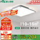 雷士照明（NVC）LED吸頂燈簡約北歐照明燈具極簡臥室三色調光銘宇方形 36W包安裝