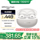 OPPO Enco Free4 【國家補貼】真無線入耳式藍牙耳機降噪耳機搭檔 Find X8通用蘋果華為小米手機星瀚銀