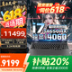 聯(lián)想拯救者Y9000P 2025補(bǔ)貼20%電競(jìng)游戲筆記本電腦滿血RTX5060/5070獨(dú)顯 大學(xué)生設(shè)計(jì)渲染移動(dòng)工作站 RTX4060獨(dú)顯i7-14650H TB16P 升級(jí)|32G內(nèi)存 1TB 【官
