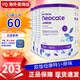 紐康特氨基酸1+段奶粉香草味完全水解無(wú)乳糖防腹瀉無(wú)敏配方嬰幼兒奶粉 歐版1+段原味（1歲+）【4罐裝】