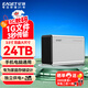 憶捷（EAGET）24TB 移動(dòng)硬盤桌面式存儲(chǔ)Type-C3.1高速雙盤大容量存儲(chǔ) 3.5英寸