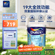 多樂(lè )士（Dulux）乳膠漆致悅凈味120高遮防潮墻面漆二合一內墻油漆A999白色15L