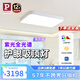 Paulmann P德國柏曼客廳吸頂燈 臥室護眼防藍光防頻閃全光譜燈具【包安裝】