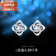百年老鳯祥999純銀耳釘女耳環(huán)女四葉草新款養(yǎng)耳洞秋冬輕奢耳飾 【50分莫桑石】【玫瑰禮盒】璀璨四葉草耳釘 送GR