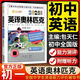 現貨2025年版包天仁英語(yǔ)奧林匹克七八九年級英語(yǔ)奧賽競賽教材中學(xué)生初一二三英語(yǔ)能力競賽輔導報英語(yǔ)法詞匯真題模擬試題沈陽(yáng)出版社 七年級教材【2025年新版本】