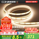 西頓照明（CDN）高顯指COB低壓燈帶室內(nèi)氛圍線形燈吊頂24V無頻閃低色差燈條 【6W/米】3500K 10米裝