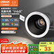 歐司朗（OSRAM） led筒射燈嵌入式鋁材深杯客廳過道防眩9W4000K暖白光開孔75-80mm