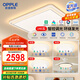 歐普照明（OPPLE）全光譜護(hù)眼吸頂燈客廳燈照明智能燈具云驍 3室2廳【包安裝】