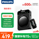 飛利浦（PHILIPS）【國(guó)家補(bǔ)貼】領(lǐng)夾小蜜蜂擴(kuò)音器教師上課專用 導(dǎo)游講解器商超促銷 小蜜蜂藍(lán)牙無(wú)線擴(kuò)音器DLM3551CB