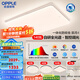 歐普（OPPLE）全光譜APP智控led客廳吸頂燈具現代簡約全屋燈具長方形臥室餐廳TC 全光譜智控 A5【三室兩廳】