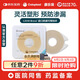 康樂保Brava造口防漏圈防漏膏 造口袋防漏貼環(huán)12030 2mm/10片 醫(yī)院同款