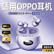 傲賽諾適用oppo藍牙耳機耳夾式2025最新款reno14/13/findx8/k13手機通用無(wú)線(xiàn)運動(dòng)跑步超長(cháng)續航降噪高音質(zhì) 星云紫【HiFi級音質(zhì)-電量數顯-AI超清通話(huà)降噪】 2025最新款【不漏