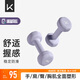 Keep浸塑啞鈴彩色男女士家庭用增肌減脂健身鍛煉器材肌肉塑形有氧啞鈴 紫灰3kg*2/全身塑形