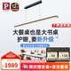 Paulmann P德國柏曼護眼餐廳吊燈全光譜一字長條餐桌吧臺LED燈具簡約吊線燈