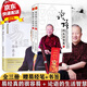 正版現(xiàn)貨 論語的生活智慧+易經(jīng)真的很容易全套三冊套裝 曾仕強(qiáng)國學(xué)經(jīng)典書籍