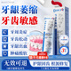 DR.SCT醫用牙齦萎縮專(zhuān)用脫敏牙膏護齦牙齒松動(dòng)固齒修復再生重度牙齦出血腫痛牙周炎牙科分離劑脫敏3盒裝