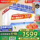奧克斯（AUX）家電補貼20%空調 大1.5匹/1匹新一級/三級變頻冷暖 節能靜音除菌自清潔空調掛機 以舊換新 1.5匹 三級能效 【爆款變頻冷暖】15-23平