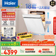 海爾（Haier）【雙面洗W5000Plus白】國家補貼20%嵌入式小紅花洗碗機 18套+3大容量UV雙重除菌EYSW18566BBU1