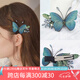 向晚 發(fā)夾發(fā)卡刺繡蝴蝶發(fā)夾女側(cè)邊劉海夾子頭飾后腦勺氣質(zhì)發(fā)卡發(fā)飾