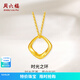 周六福（ZLF）  18K黃金項鏈女莫比烏斯環(huán)頸鏈經(jīng)典簡(jiǎn)約送女生 40cm +5cm尾鏈