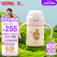 膳魔師把手款小學(xué)生吸管杯316L不銹鋼保溫杯幼兒園兒童開學(xué)水杯350ml 粉