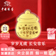 中國珠寶黃金奶瓶金片足金擺件收藏純金箔寶寶滿月周歲生日禮物送新生嬰兒 黃金奶瓶金片+品牌禮盒 金重約0.2g