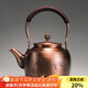 容山堂茶壺泡茶壺煮茶器銅茶壺?zé)畨貒鸂t煮茶紫銅手工銅壺養(yǎng)生壺 紫銅壺-堂前燕 1.7L