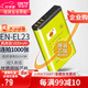 蒂森特適用于 尼康 P900S P600 S810C B700 P610S P900相機(jī) EN-EL23 電池