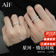 AIF星河999足銀情侶戒指女男情侶對戒鐘久久七夕情人節(jié)禮物送女朋友 星河情侶戒指+禮盒/免費(fèi)刻字