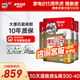 德高（Davco）瓷磚膠 強(qiáng)力抗下墜瓷磚粘結(jié)劑 強(qiáng)力貼磚大理石醇白瓷磚套餐 10包瓷磚膠+1個(gè)齒形刮板