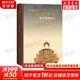 茅海建作品系列自選 苦命天子 咸豐皇帝奕 天朝的崩潰 近代的尺度 歷史的敘述方式 戊戌變法的另面 戊戌時(shí)期康有為、梁?jiǎn)⒊乃枷?茅海建著(zhù) 【單冊】苦命天子 咸豐皇帝奕