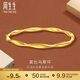 周生生黃金手鐲 GIN系列 足金莫比烏斯環(huán)手鏈女 93919K計價(jià) 06圈17.9克